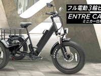 アントレックスがフル電動三輪ビークル『Entre Cargo』発売 画像