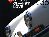 よく知らない、911 ベーシックグレードの歴史 画像