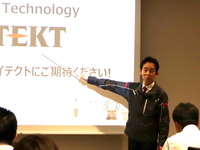 ジェイテクト近藤社長「デジタル化が遅れているので、まずはデジタルの底上げをしていく」 画像