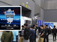 「オートアフターマーケット九州2024」出展申込を受付中…OBD検査からカーケアまで大集結　9月28-29日開催 画像