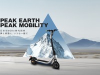 Acalie、新モビリティブランド「EVEREST XING」発表 画像