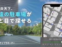 スマホ画面で日陰がわかる!! ナビタイムが「日陰駐車場マップ」提供開始 画像