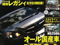 スバル レガシィ 新型…不満はありますか? 画像