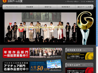 「日本ゲーム大賞2009」一般投票を受付中！ 画像