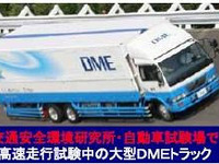 次世代低公害大型車開発---日デ、日野、交通研に国土交通大臣賞 画像