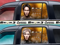 朝倉か、平本か？ 「超RIZINタクシー」が走り出す…「超RIZIN.3」開催記念 画像