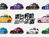 「東京移動企画」が始動、新たな移動体験を提供…自動運転で変わる 画像