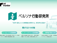 位置情報と生成AIでユーザーの潜在意識まで明らかにする「ユーザープロ」 画像