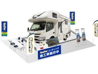キャンピングカーもピカピカ…KeePer技研が東京キャンピングカーショー2024に出展予定 画像