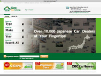 中古車輸出支援サイト『グーオートエクスチェンジ』始まる 画像