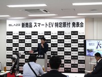 ブレイズ、新型電動バイク「スマートEV特定原付モデル」発表 画像