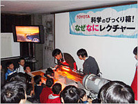 トヨタ「科学のびっくり箱！なぜなにレクチャー」、今年度は20回実施 画像