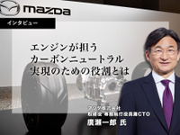 マツダが考えるカーボンニュートラルはエンジンが鍵…有料会員記事ランキング 画像