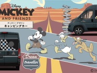 ミッキーと冒険キャンプへ！ トイファクトリーがディズニーデザインの限定車を発表 画像