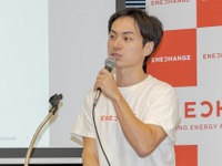 EV充電事業のエネチェンジで城口CEO引責辞任、会計処理の不正発覚［新聞ウォッチ］ 画像