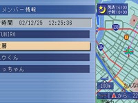 【パイオニア『Air Navi』離陸】みんなどこにいるのかな? 位置情報の共有 画像