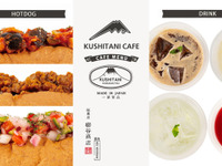 「クシタニカフェ」に新メニュー、人気のホットドッグに新味、“映える”ドリンクメニューも 画像