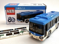 川崎市バス初！オリジナルカラーの「トミカ」販売、交通事業80周年記念モデル 画像