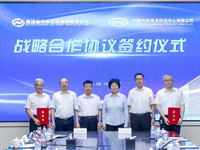 福汽集団とCATARC、戦略的提携を締結…中国の産学研の融合を推進 画像