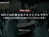 公開終了【セミナー見逃し配信】※プレミアム会員限定「SDVとAIが変えるクルマとクルマ作り~事例にみる欧州vs日本のクルマの今と未来~」 画像
