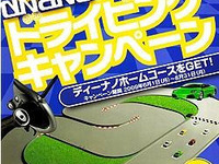 京商  dNaNo 1周年キャンペーン…8月31日まで 画像