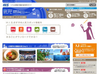 携帯で旅先情報を持ち出し…「旅ナビ」サービス開始 画像