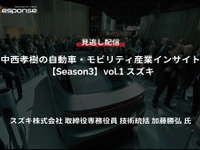 公開終了【セミナー見逃し配信】※プレミアム会員限定【Season3】中西孝樹の自動車・モビリティ産業インサイトvol.1「スズキの技術戦略2024」 画像
