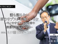 ◆終了◆10/17 誰も語らない車のサブスクが難しいワケ~モノのサブスク愛用者の深層心理を読み解く 画像