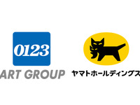 引越のアート、ヤマトホームコンビニエンスを完全子会社化へ 画像
