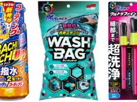 夏の汚れをこれで落とす！ ソフト99の洗車ギア「アラウネン」シリーズ第2弾、3アイテムが発売 画像