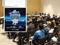 会期初日に洗車用純水器・カーフィルム・ラッピングなどの 出展者プレゼン多数…オートアフターマーケット九州2024　9月28-29日 画像