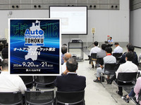 OBD検査などセミナー多数、カーディテイリングの出展者プレゼンも…オートアフターマーケット東北2024　9月20-21日 画像