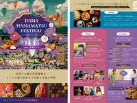 スズキ、「インドはままつフェスティバル」に協賛…9月14-15日 画像