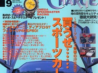 最後のスーパーカー『ディアブロGT』……宝くじがあたるってことも---『CHARGE』 画像