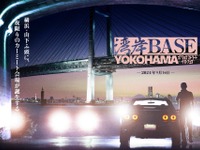 山下ふ頭にカスタムカー800台が集結、『湾岸BASE YOKOHAMA』9月14日に開催 画像