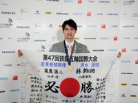デンソー、技能五輪国際大会で金メダル獲得 画像