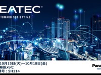 パナソニック、「CEATEC 2024」で車載CASEやAI技術を披露 画像