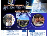 「宇宙探査ローバーを作ろう！」e-kagaku国際科学教育協会　10月27日に金沢で開催 画像