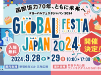 ヤマハ発動機、国際協力イベント「グローバルフェスタJAPAN 2024」に参加 画像