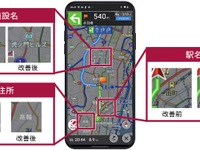 パイオニア、スマホナビ「COCCHi」をアップデート、夜モード視認性向上など 画像