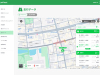 アークエルテクノロジーズのEV管理システムに新機能、バッテリー残量や位置情報をリアルタイムで確認 画像
