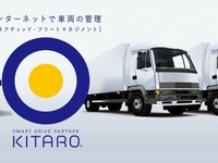 外国人ドライバー育成で協業、リアルタイム車両運行管理システム活用…「2024年問題」に挑む 画像