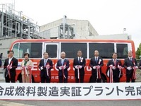 国内初、ENEOSが合成燃料を一貫製造…実証プラントが完成 画像