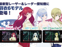 オリジナルソング収録のレーザー＆レーダー探知機!? 美少女キャラがナビしてくれる「羽衣6モデル」登場 画像