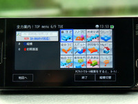 【カーナビガイド '09 評論家インプレ】カーナビ用途で十分使えるハイレスポンスの地図操作…ユビークリンク 全力案内! 画像