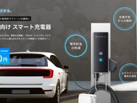 EV向けスマート充電器、国内初の「eMMS」連携…REXEVが「ジャパンモビリティショー ビズウィーク2024」出展へ 画像