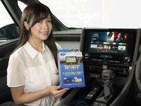 現代のマストアイテム！ 同乗者が車内で映像コンテンツを楽しむデータシステムのTVキットが非常に便利！ 画像