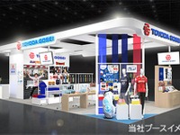 豊田合成が自動車部品の端材活用、環境配慮ブランド「Re-S」出展へ…メッセナゴヤ2024 画像