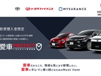 トヨタの「愛車PROTECT」、グッドデザイン賞を受賞…少額短期保険商品で初 画像