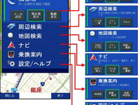 ゼンリン、au向けに GPS機能を利用したナビサービスを開始 画像